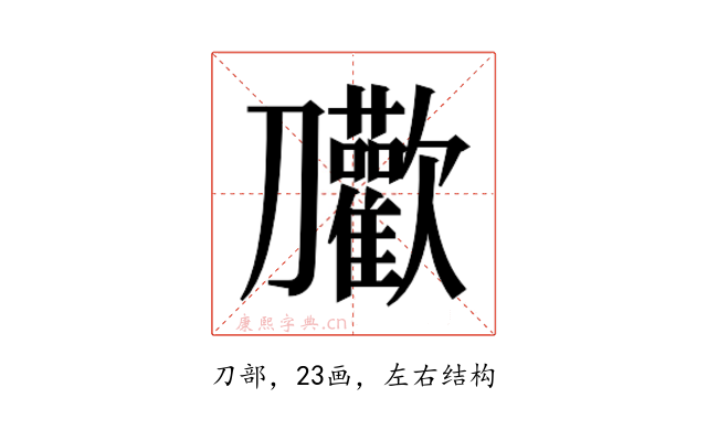 𭄝