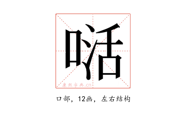 𭉉