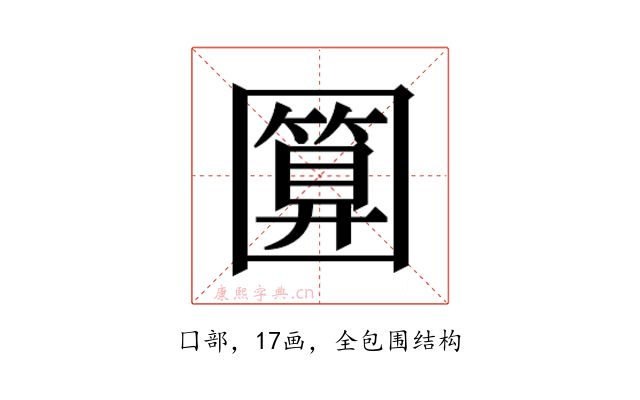 𭍵