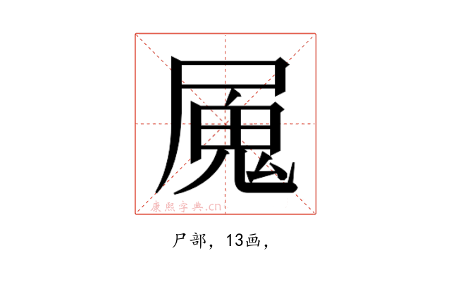 𭕩