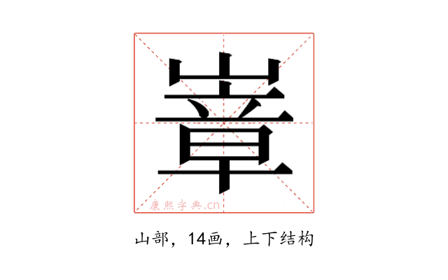 𭗍