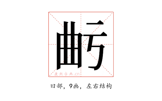 𭨙