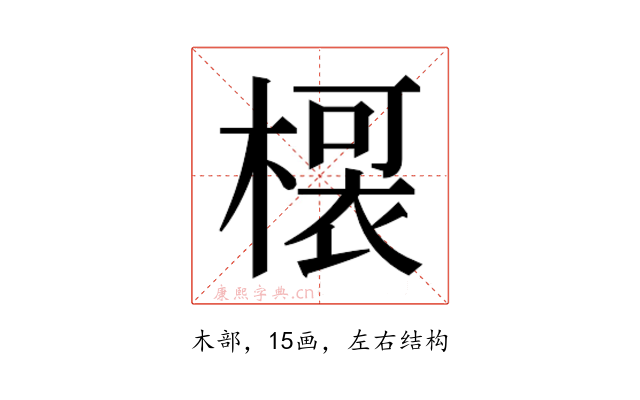 𭫡