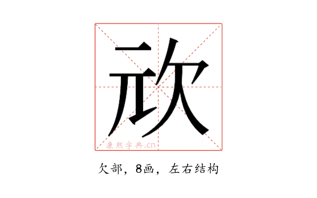 𭭅