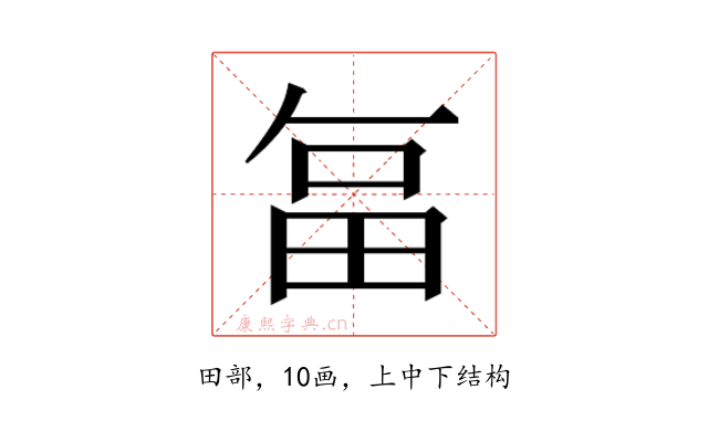 𭻉
