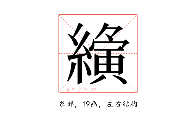 𮉍
