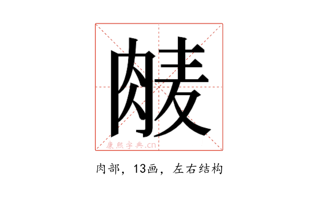 𮌕