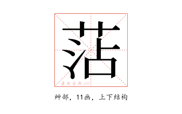 𮏝