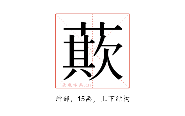 𮑁