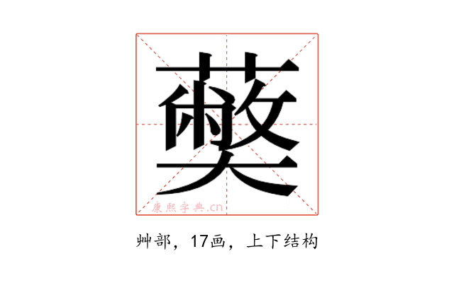 𮒥