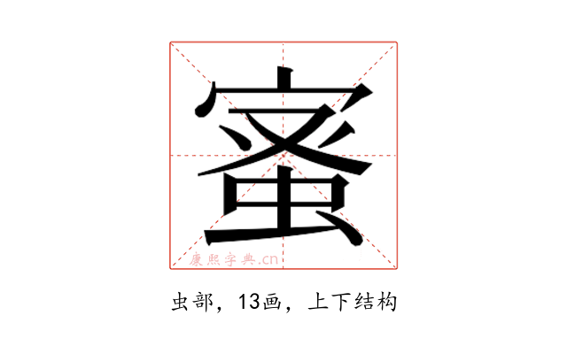 𮔉