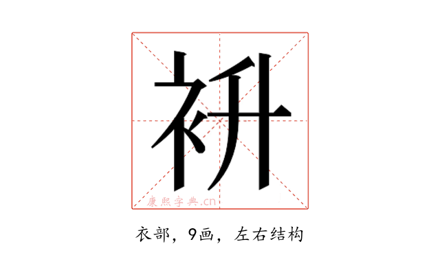 𮕭