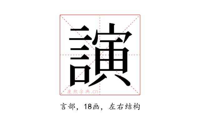 𮘵