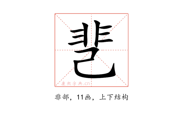 䨽