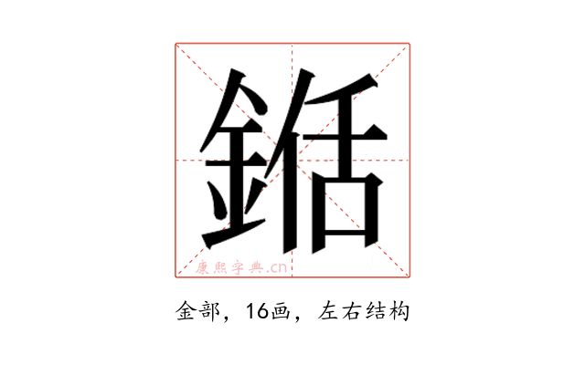 𮢍