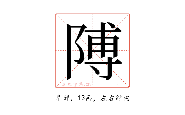 𮥕
