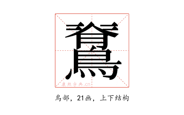 𮭉