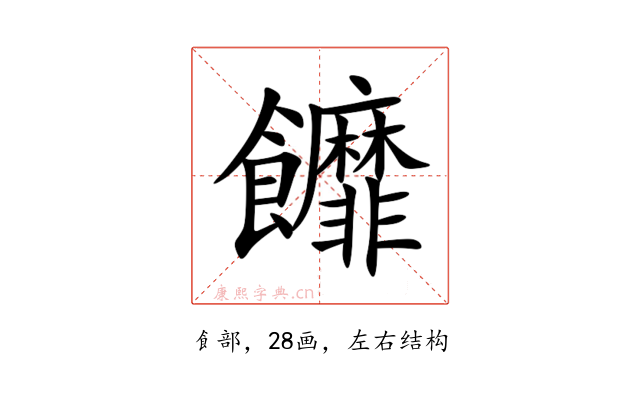 䭩