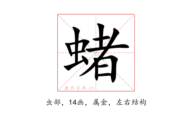 蝫