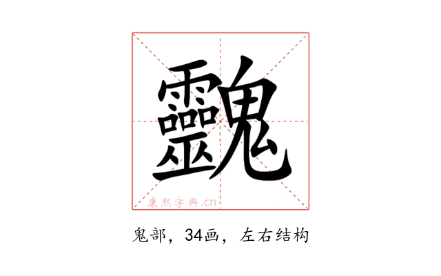 䰱