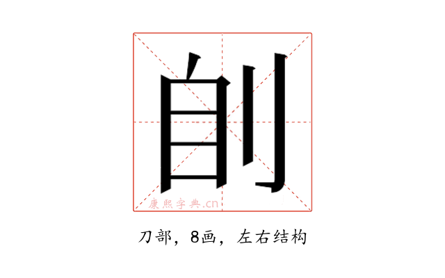 𰄩
