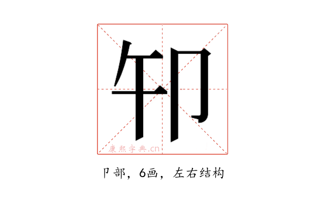 𰆍