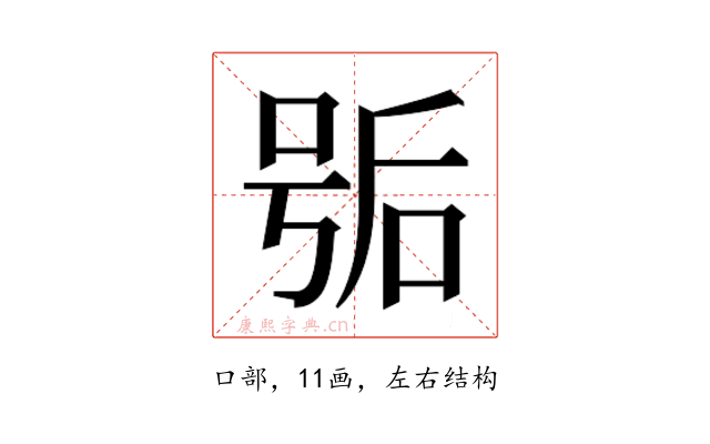 𰇱
