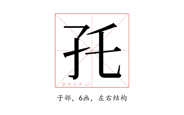 𰌝