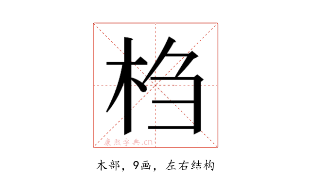 𰗙