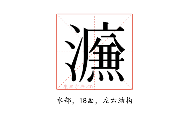 𰝩