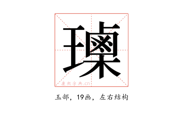 𰢕