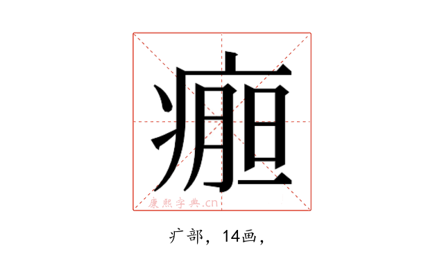 𰣹