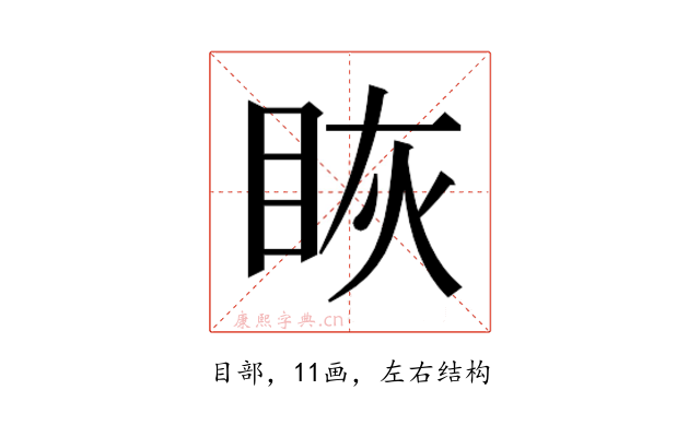 𰥝
