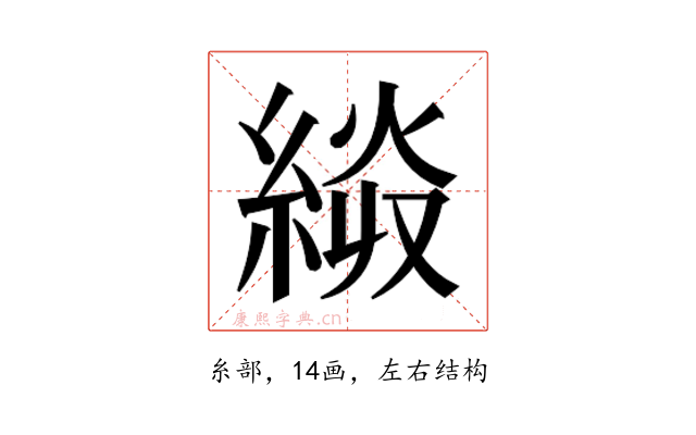 𰫭