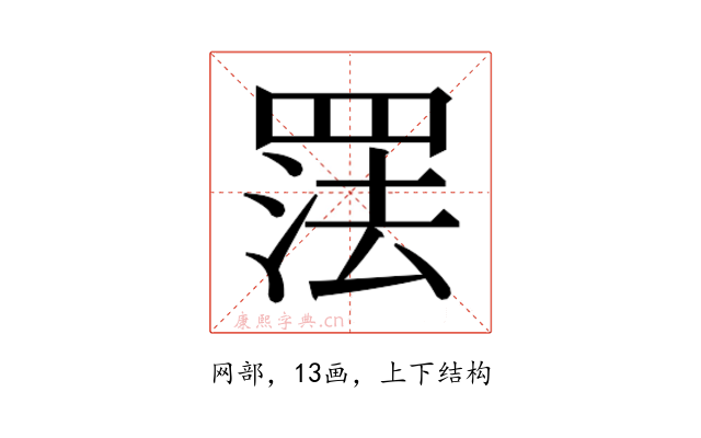 𰭑