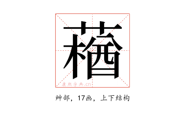 𰱽