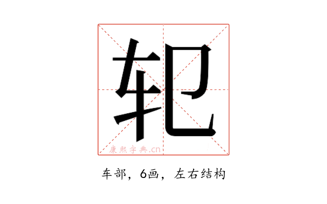 𰹱
