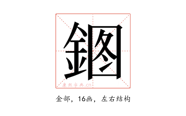 𰼹