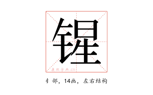 𰾝