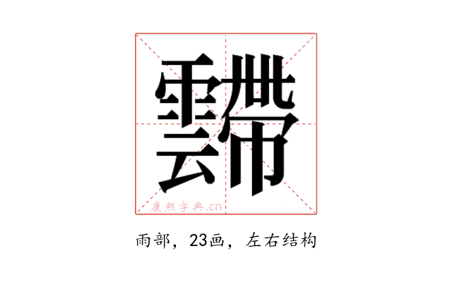 𱁥