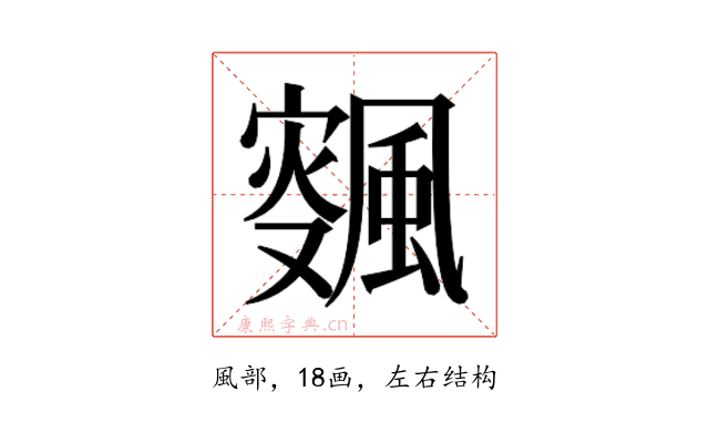 𱃉