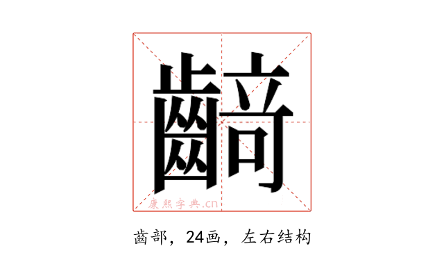 𱌡