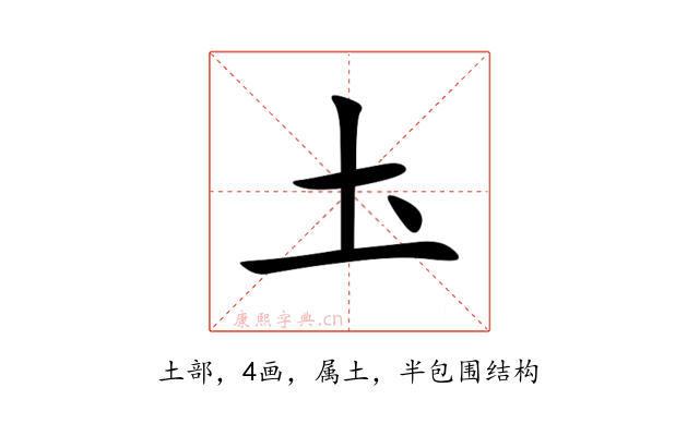 圡