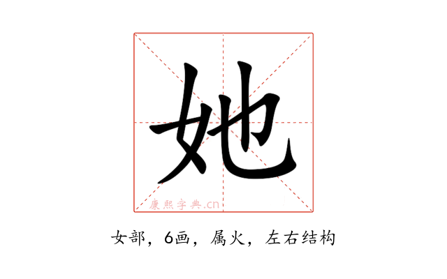 她