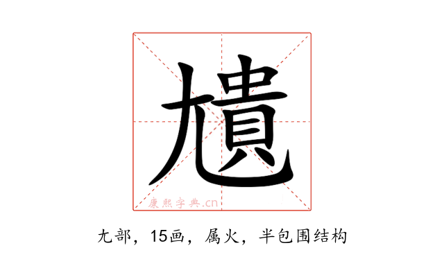 尵