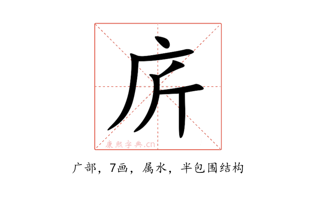 庍