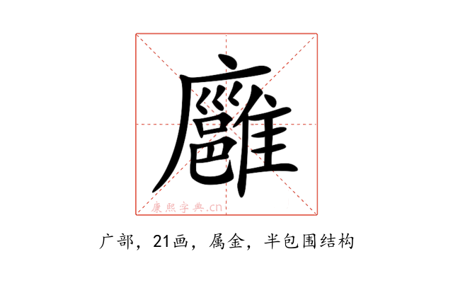 廱
