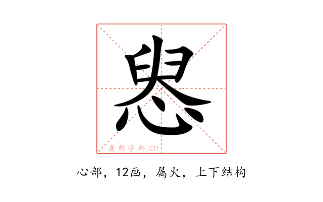 惥