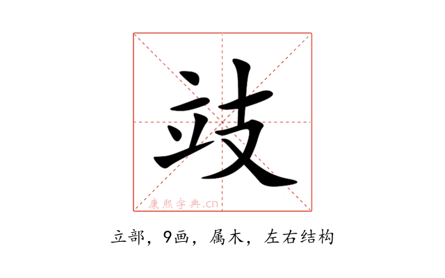 攱