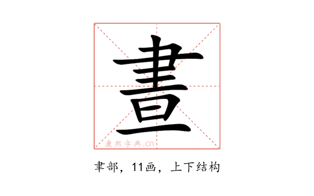 晝